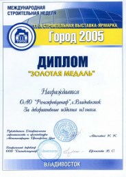 2005_diplom_gips