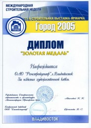 2005_diplom_kovka