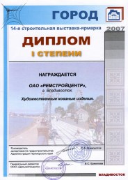 2007_diplom_kovka